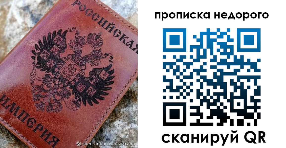временная регистрация поиск в Слободской