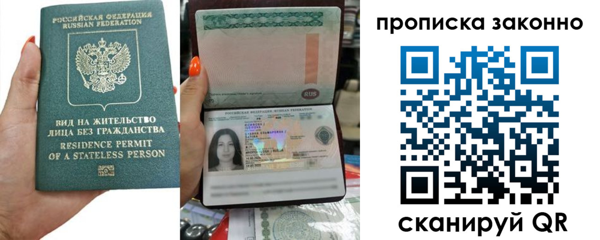 прописка ребенка в Слободской