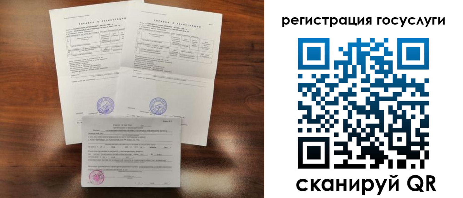 временная регистрация для школы в Слободской