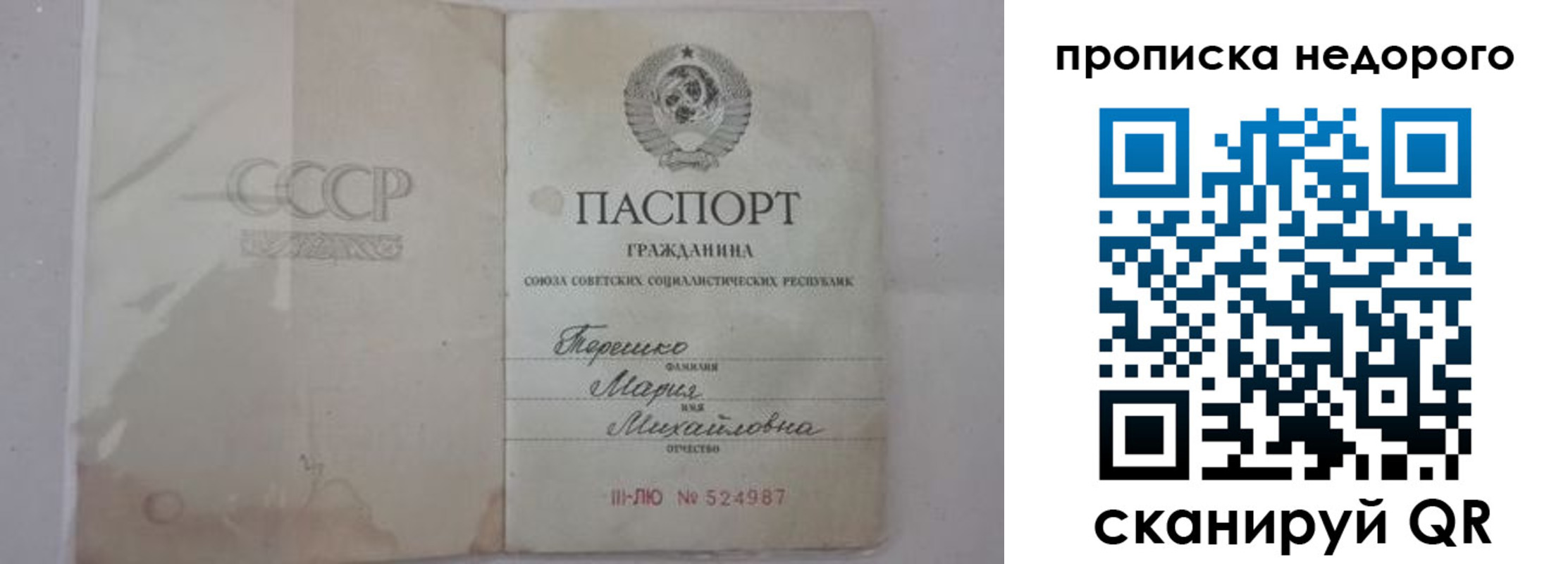 где прописаться в Слободской