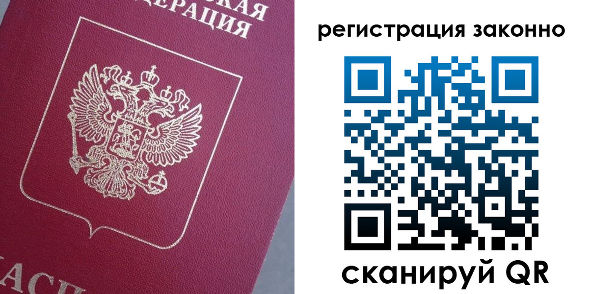 временная регистрация собственник в Слободской