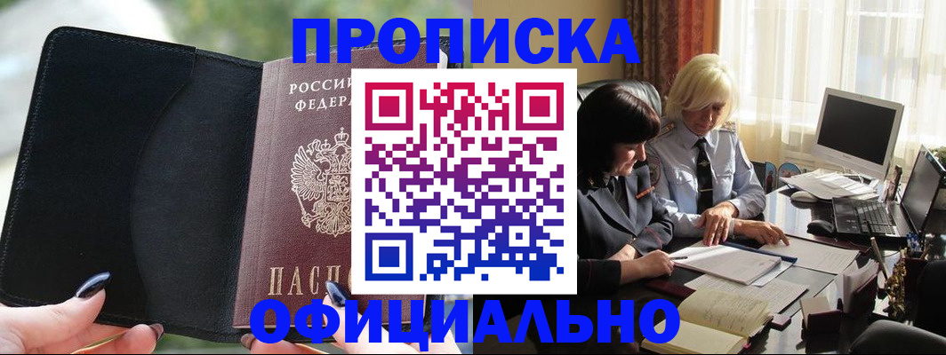 миграционный учет в Слободской