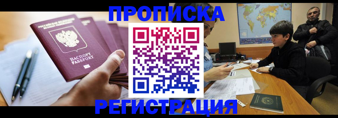 временная регистрация 2025 в Слободской