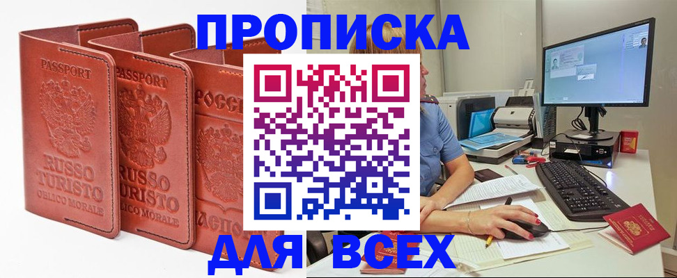 временная регистрация для школы в Слободской