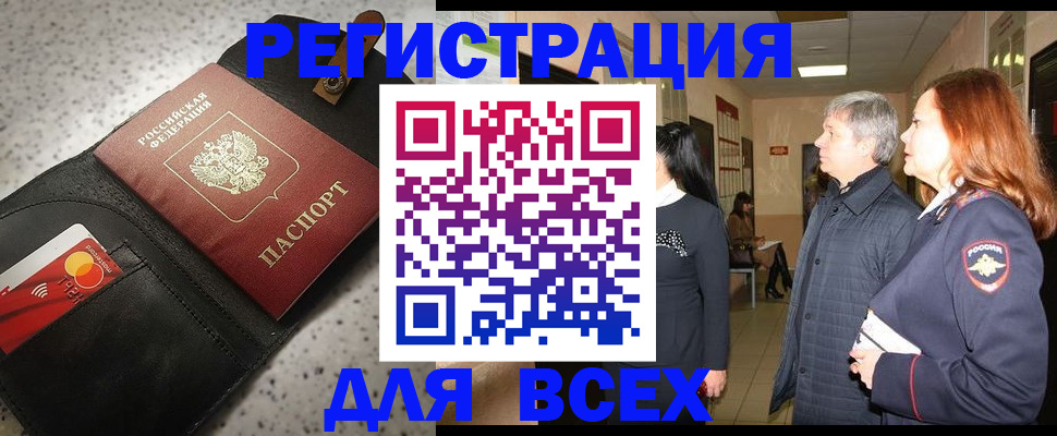 прописка для кредита в Слободской