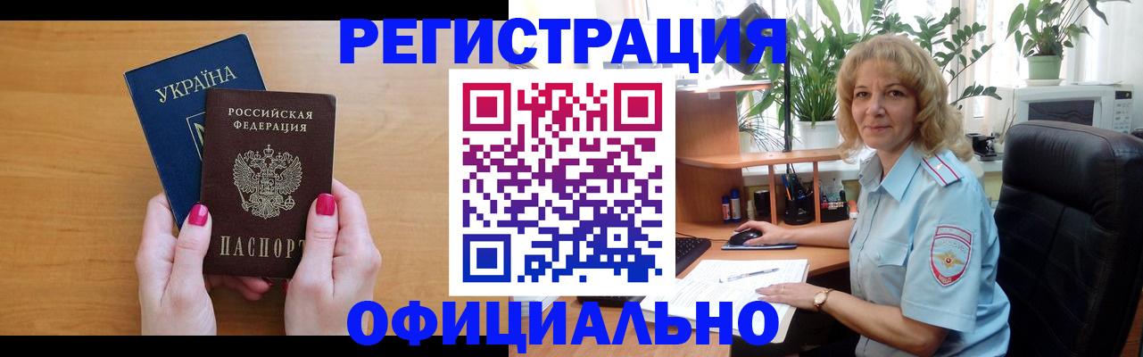 временная регистрация 2025 в Слободской