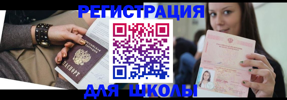 регистрация в Слободской