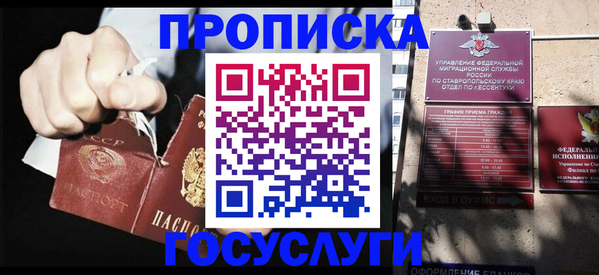 прописка 2025 в Слободской