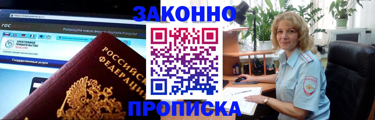 прописка ребенка в Слободской