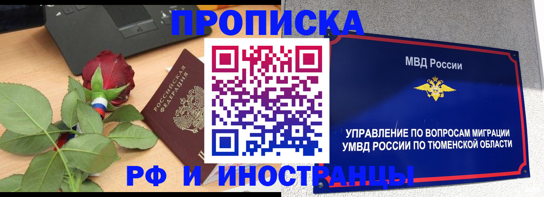 прописка иностранных граждан в Слободской