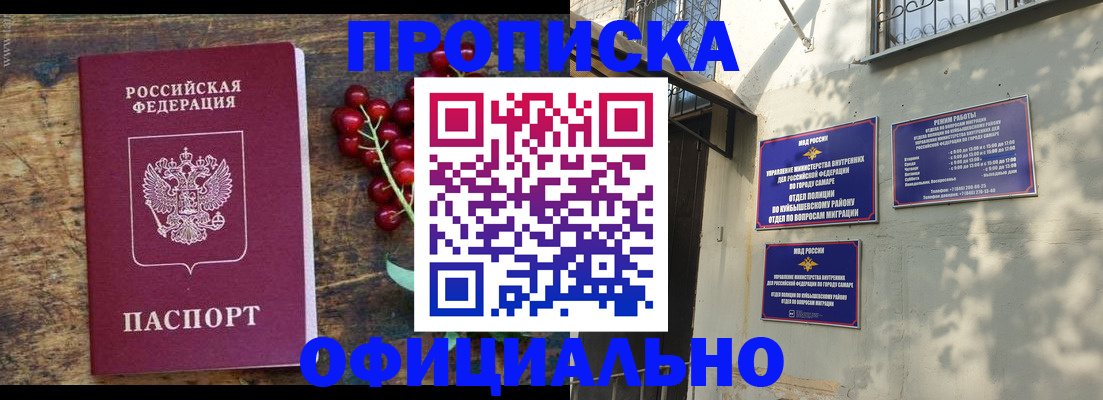 временная регистрация для всех в Слободской