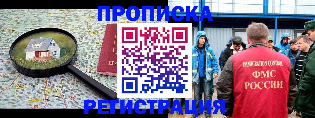 прописка в квартире в Слободской