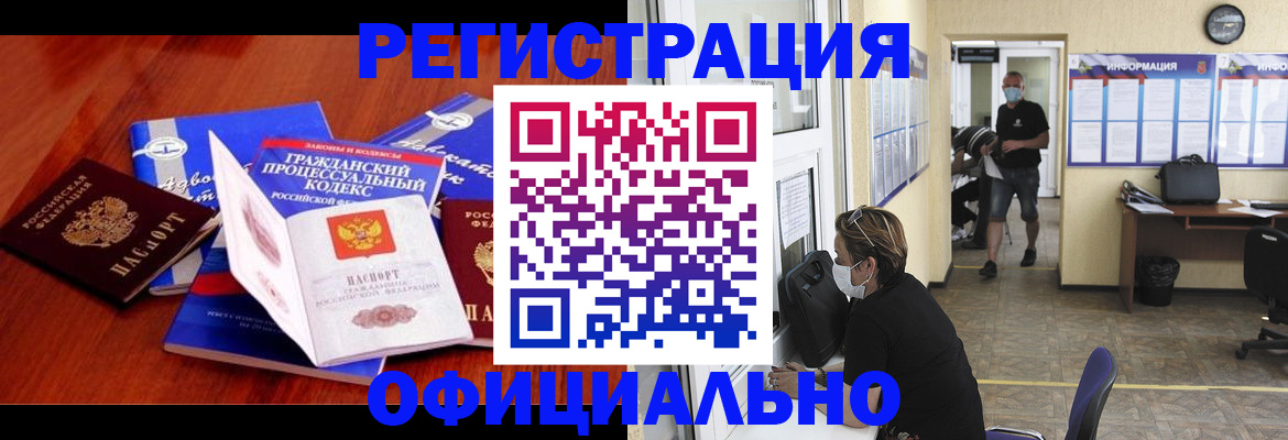 прописка штамп в Слободской