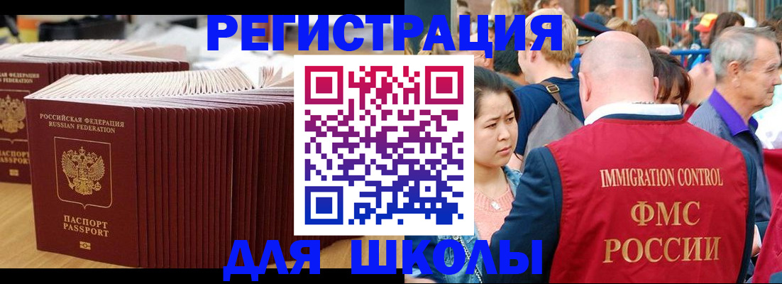 временная регистрация 2025 в Слободской