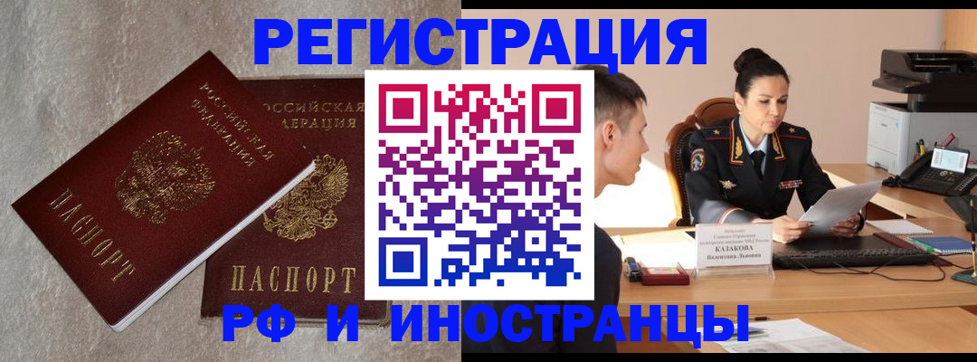 временная регистрация законно в Слободской